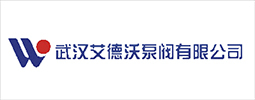 武汉艾德沃泵阀有限公司